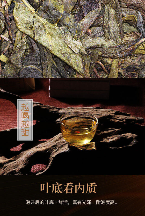 250g Yunnan Pu-erh Raw Tea Icelandic Ancient Tree Raw Tea Brick