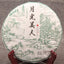 New Raw Tea Yunnan Pu'er Tea Moonlight White Cake Pure Handmade Trees 357g