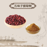 Schisandra Berry Extract Powder Concentrate | Adaptogen Herb TCM Supplement