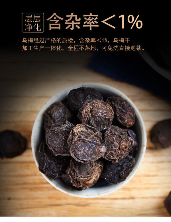 Premium Dried Wu Mei Plum Tea 300g Healthy Drink