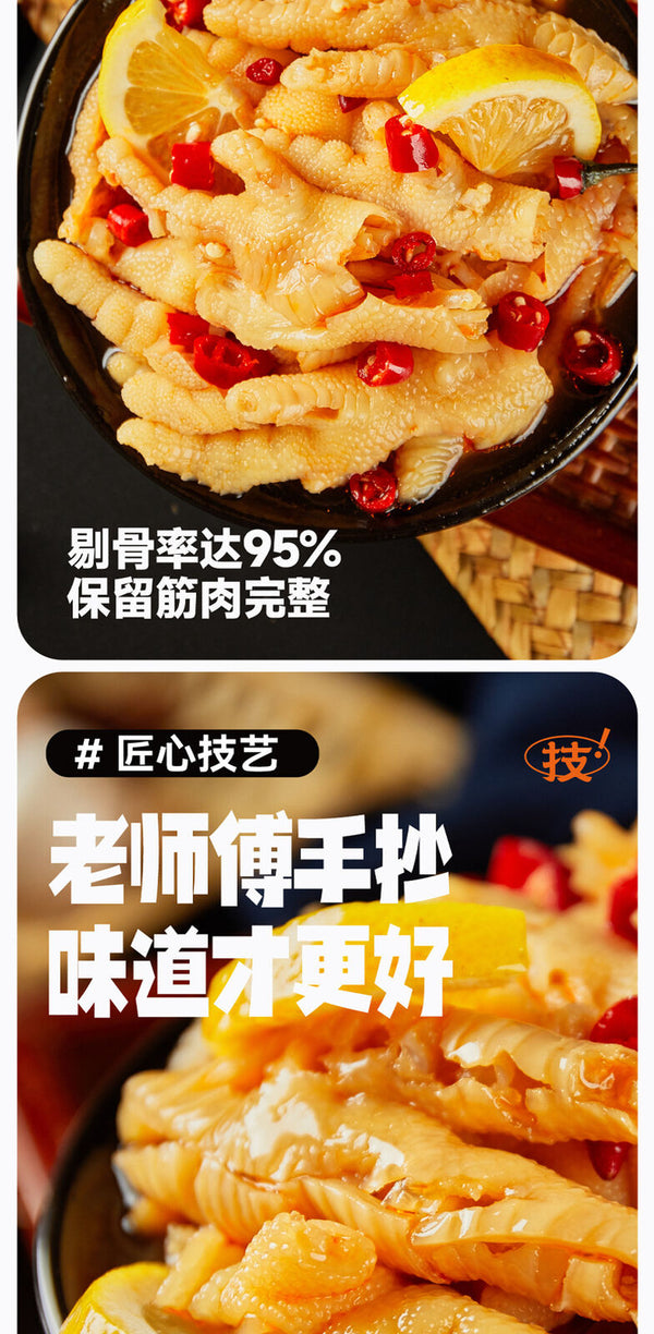 Spicy Sour Boneless Chicken Feet 200g Garlic Lemon Chicken Feet Instant Snacks