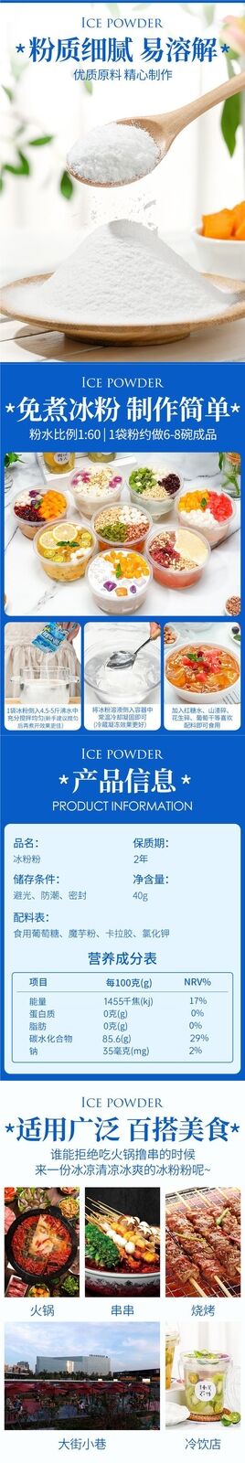 Ice Jelly Powder DIY Mix Ingredients Sichuan Dessert Red Sugar Wholesale