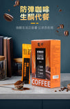 Coffee Meal Replacement Powder Instant Satiety Milkshake Solid Drinks