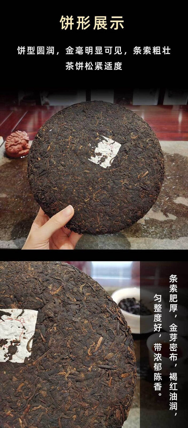 357g Puerh Tea Cake Ripe Tea Yunnan Seven Cakes Tea Lao Banzhang Pu'er Tea