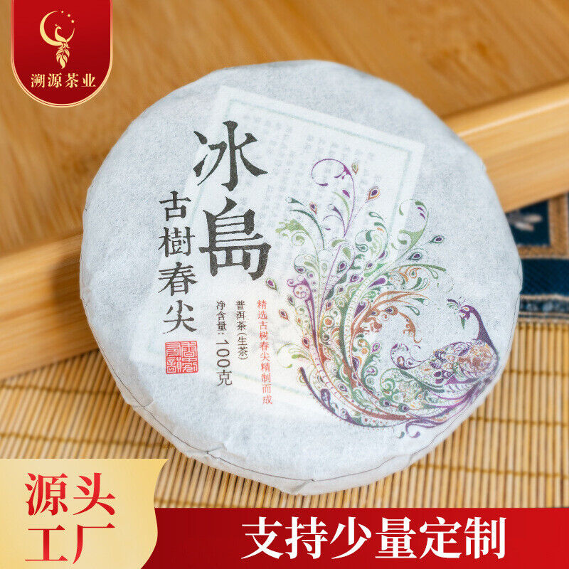 100g Pu'er Raw Tea Iceland Yunnan Ancient Tea Spring Tea Cake Orchid Fragrance Main image
