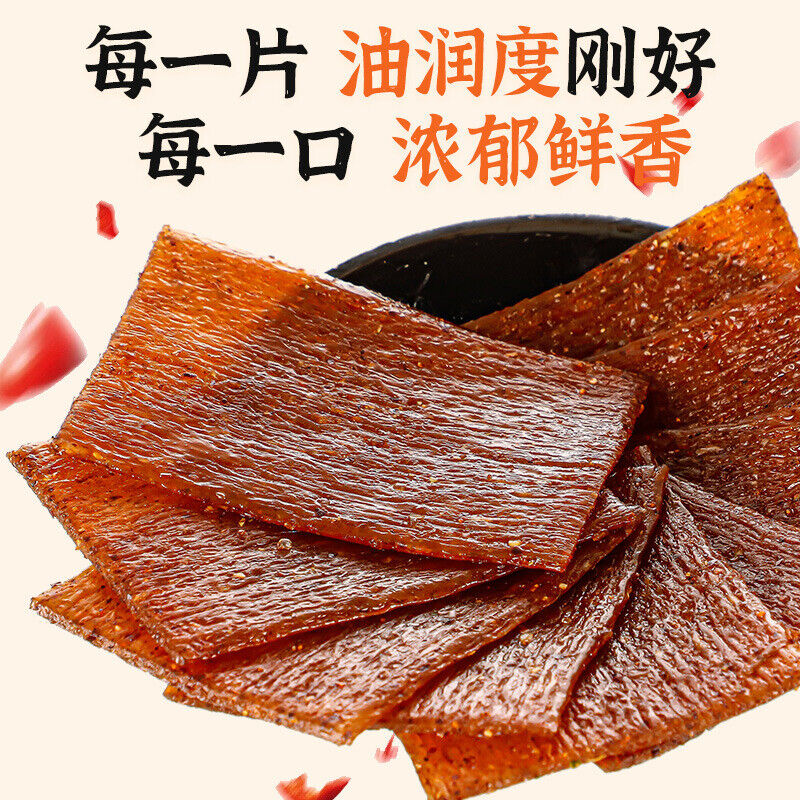 Vegetarian Beef Steak Spicy Snack Classic Nostalgic 8090s