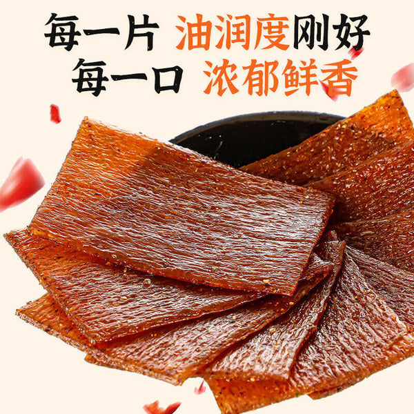 Vegetarian Beef Steak Spicy Snack Classic Nostalgic 8090s