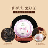 Yunnan ancient tree tea raw tea cake Zijuan Pu'er tea Qizi cake 100g/cake