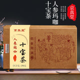 Ginseng Maca Ten Treasure Tea Five Treasure Tea Yellow Essence Goji Berry Tea