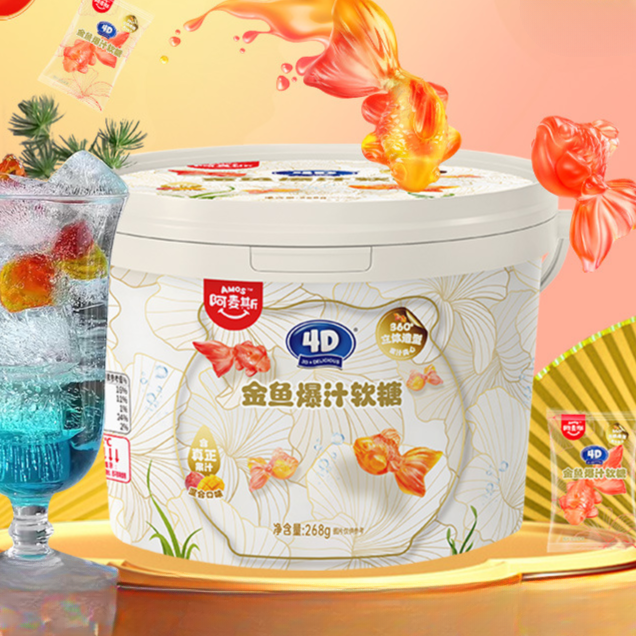 4D Goldfish Gummies with Fruit Juice Center Delicious Candy for Kids Secondary image