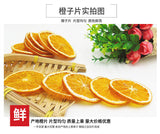 500g Wholesale new sliced oranges / dried orange slices / bulk dried oranges