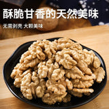 Academy of Agriculture Yunnan Walnuts – Shelled Fresh
