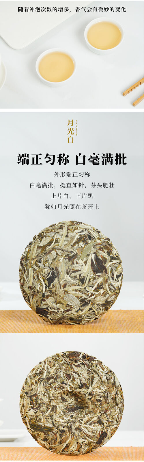White Tea Cake Moonlight White 200g Tea Cake White Tea