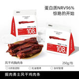 Dried Chicken Breast 250g No Starch High Protein Chewy Keto Friendly Snack