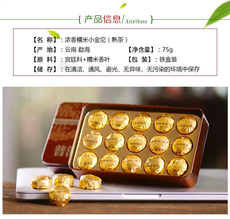 Yunnan Pu'er Ripe Tea Glutinous Rice Fragrant Tuo Small Tuo Tea 15pcs 75g