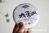 Yunnan Puerh Tea 2021 Old Tree Tea 100g Daxue Mountain Small Cake Raw Tea Tea