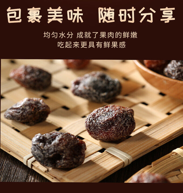 Snow plum fruit, dried candied fruit, sweet and sour plum, nine plum words