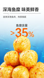 Snack Ready-to-Eat Seafood Noodles Partner Jinmofang Fish Balls Fish Paste