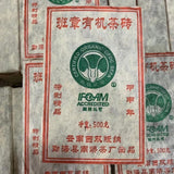 Yunnan Tea Banzhang Organic Tea Brick Jia Shen Year Aged Raw Pu'er Tea 500G