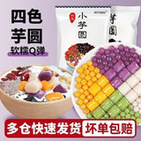 Taro Balls Sweet Chewy Dessert Ingredient Taiwanese Bubble Tea Topping