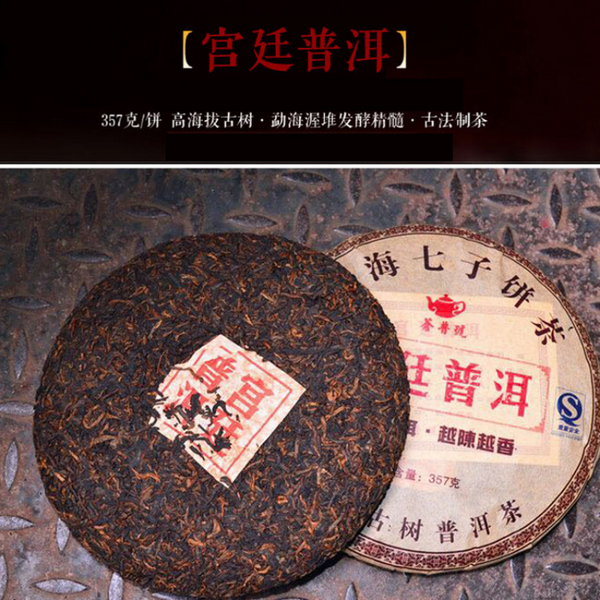 Cang Pu Yunnan Pu'er Ripe Tea Cake Pure Material Menghai Seven Seeds Cake Tea
