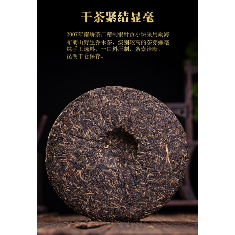 Menghai Puer Tea Arbor 250g Pu'er Silver Needle Tribute Cake Green Tea