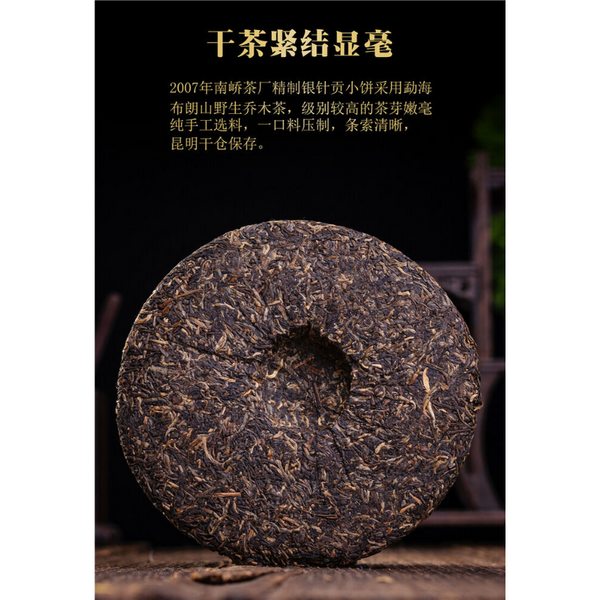 Menghai Puer Tea Arbor 250g Pu'er Silver Needle Tribute Cake Green Tea