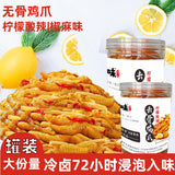 500g  boneless chicken feet chicken feet lemon chicken feet