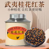 Wuyi Osmanthus Black Tea 2025 Harvest Authentic Flower Fragrance Loose Leaf Gift