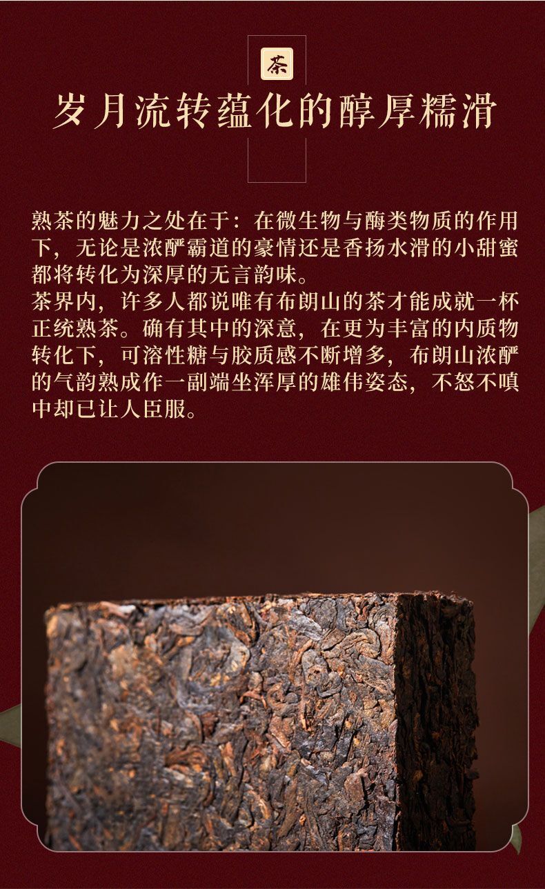 Yunnan Puerh Tea Ripe Tea Brick Tea Aged Tea Woody Fragrance 250G