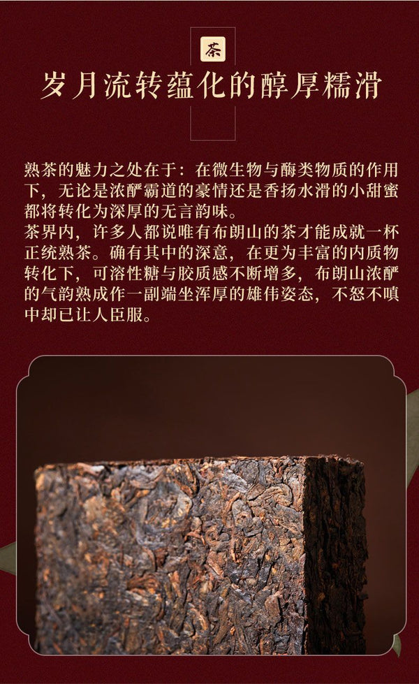 Yunnan Puerh Tea Ripe Tea Brick Tea Aged Tea Woody Fragrance 250G