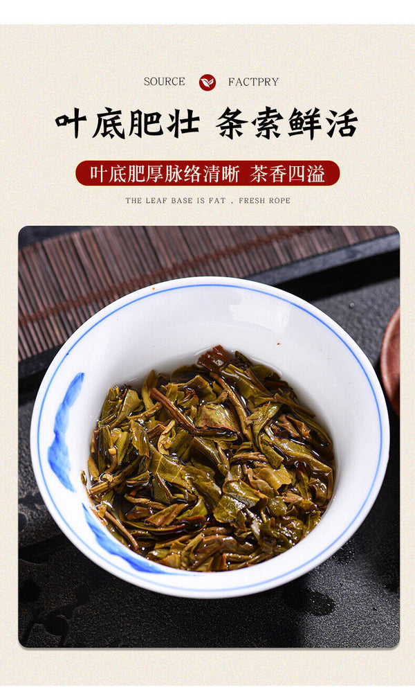 High Quality Yunnan Pu-erh Raw Tea 357g Raw Tea Cake Healthy Drink
