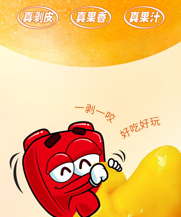 Fruit Peeling Juice Gummy 75g Snack Candy Banana and Mango Flavor