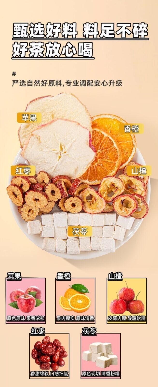Apple Hawthorn Poria Fruit Tea Blend Dried Slices with Orange Natural Herbal