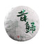 Yunnan Tea Xigui 357g Pu-erh Raw Tea Cake Healthy Drink