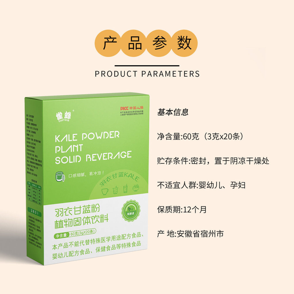 Kale 100% Vegetable Powder Meal Replacement Instant Wheat Juice Kale Pink