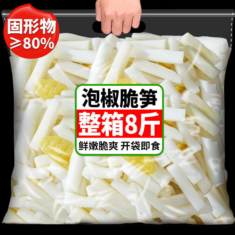 Spicy Bamboo Shoot Snack with Peanuts & Seaweed – Sichuan Style Treat Secondary image