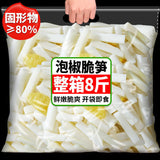 Spicy Bamboo Shoot Snack with Peanuts & Seaweed – Sichuan Style Treat