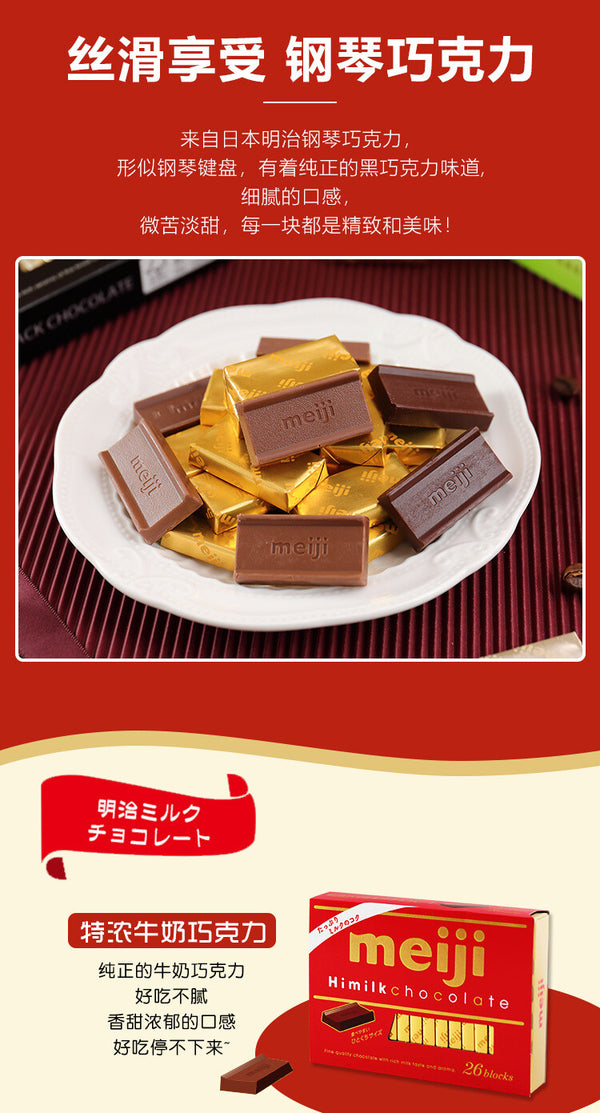Meiji Piano Chocolate Milk Strawberry Sandwich Chocolate Japan Snack 120g / Bag
