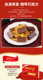 Meiji Piano Chocolate Milk Strawberry Sandwich Chocolate Japan Snack 120g / Bag
