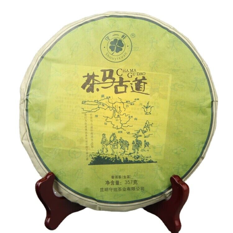 Qizi Pu-erh Green Tea Natural Pu'er Raw Tea Cake Healthy Drink 357g Yunnan