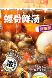 350g Choubao River Snail Rice Noodles Guangxi Liuzhou Specialty Snacks 臭宝柳州螺蛳粉