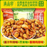 Spicy Roasted Broad Beans - Crispy Beef Flavor Snack