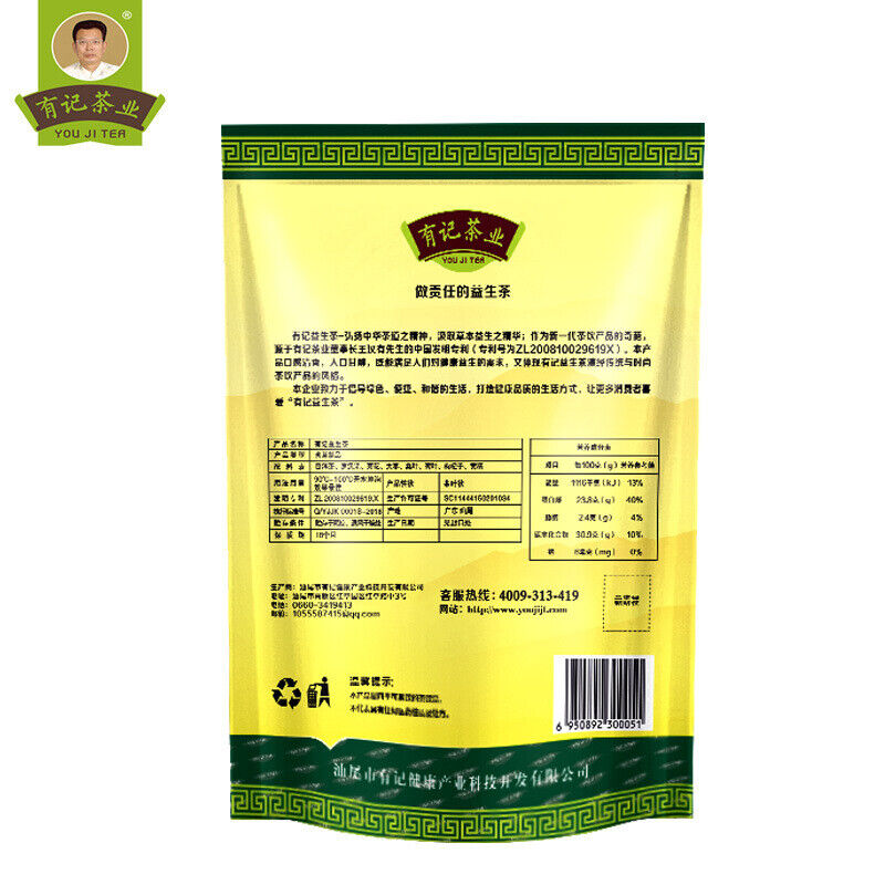 Yisheng Tea Flower Tea Combination Concentrated Stay up Late After Drinking 228g Secondary image