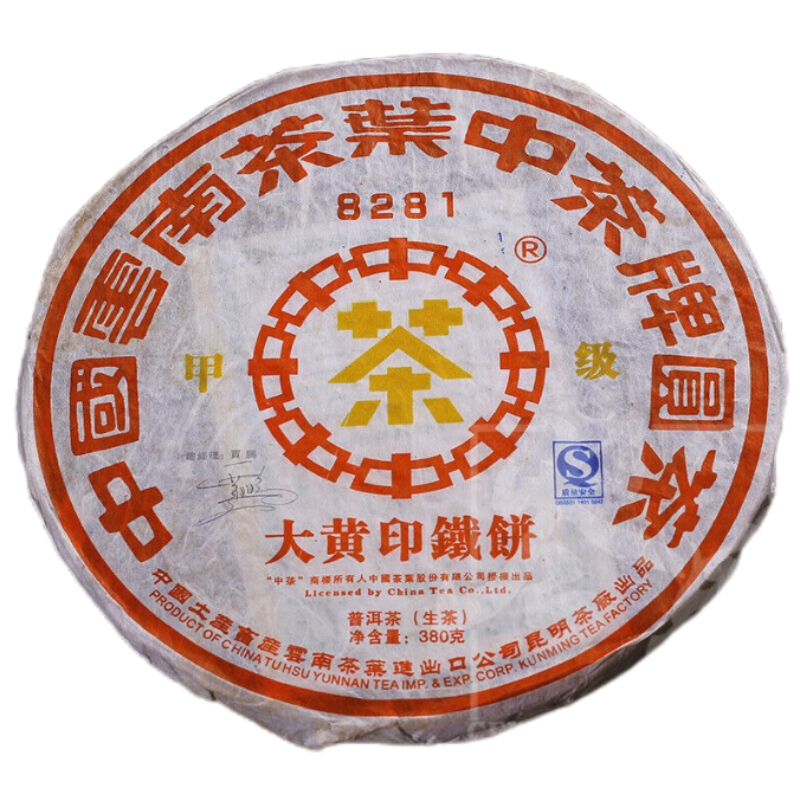 CNNP Yuancha JIA JI 8281 Big Yellow Label Pu'er Iron Cake Tea 380g Puer