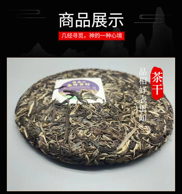 Yunnan Tea Sleeping Deer Mountain Raw Tea Tall Pole Pu'er Tea 357g Cake Tea