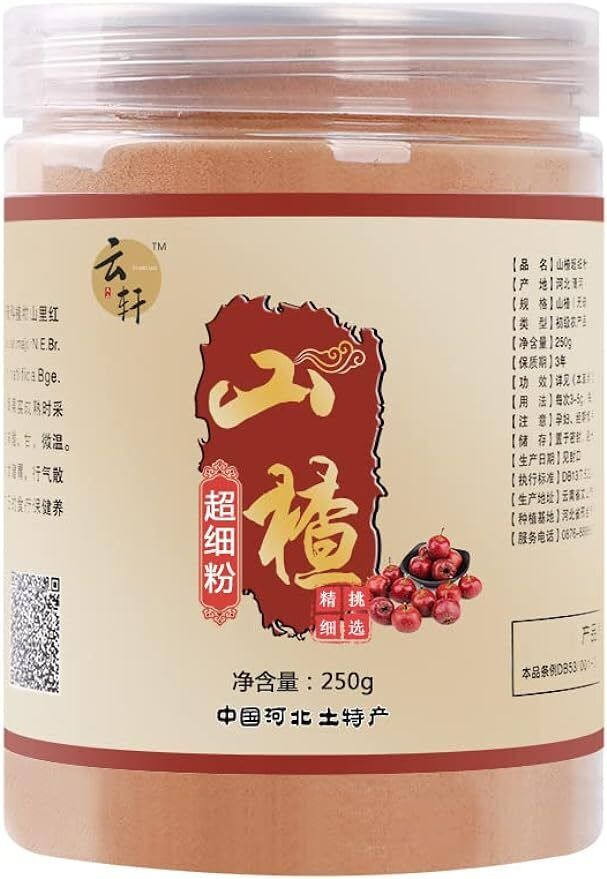 山楂粉250g 8.81ozHawthorn powder pitted, superfine hawthorn powder, Hawthorn powder Secondary image