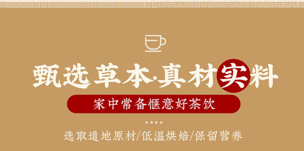 Ginseng Herbal Tea Mix Healthy Energy Drink with Goji Berry Maca