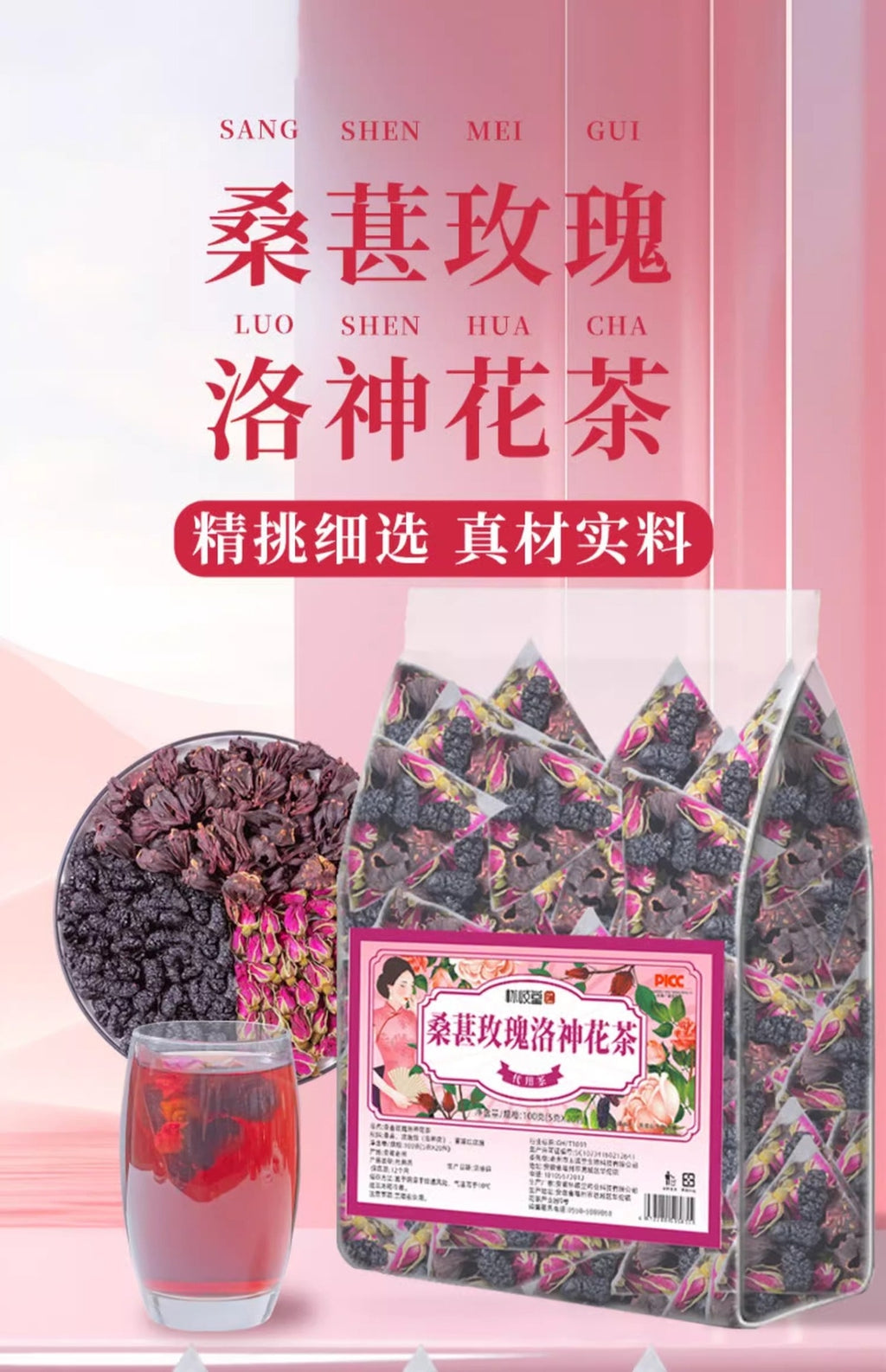 Women's Wellness Tea Mulberry Rose Hibiscus Herbal Blend Caffeine Free Bags