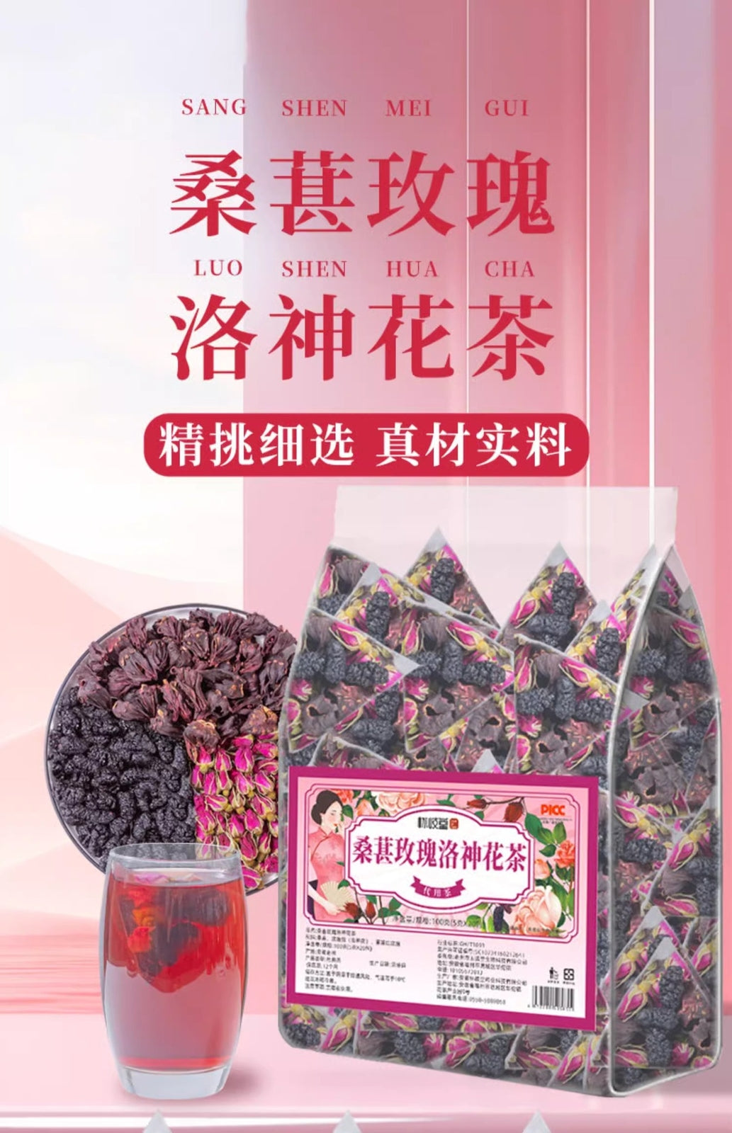 Women's Wellness Tea Mulberry Rose Hibiscus Herbal Blend Caffeine Free Bags